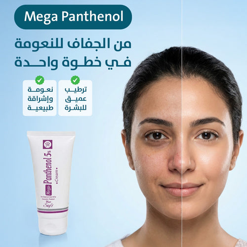 2 Mega Panthenol 5% + Chitosil Cream Offer