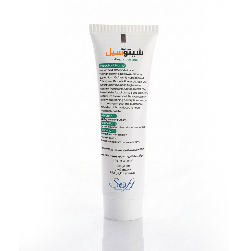 Chitosil | Treating Burns, Wounds, & Inflammations