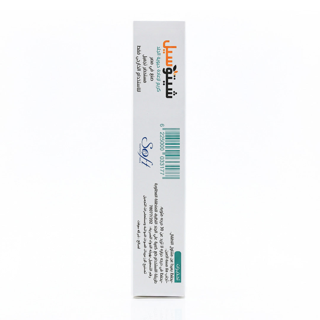 Chitosil | Treating Burns, Wounds, & Inflammations