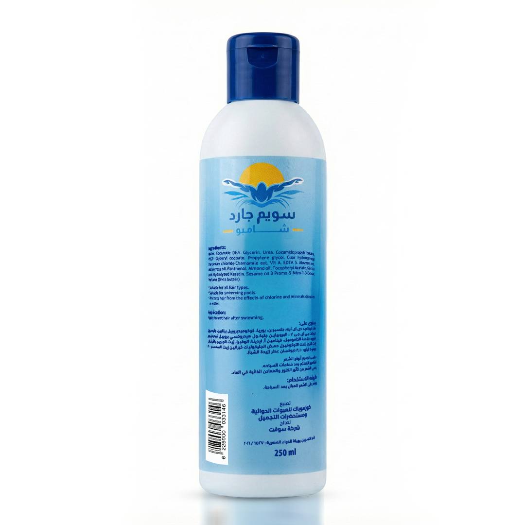 Swim Guard Shampoo & Conditioner | Removes Chlorine Buildup